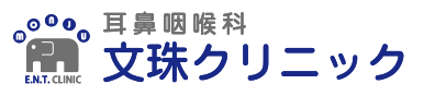 文珠クリニック